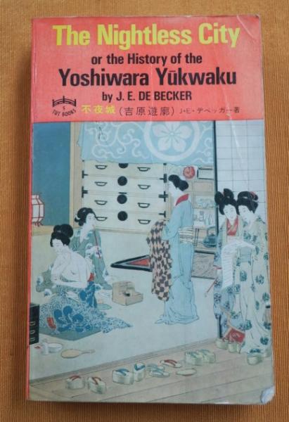 Yahoo!オークション -「シティプレス」(風俗) (雑誌)の落札相場・落札価格