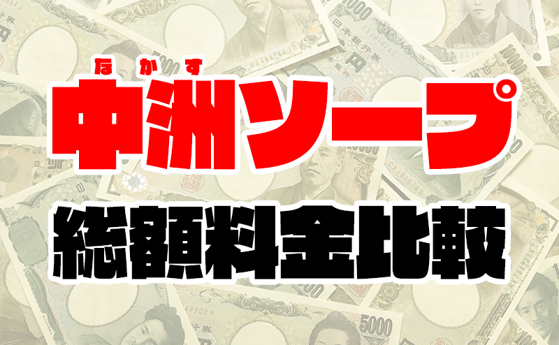 福岡の人気のぽっちゃり系ソープ・風俗22選！ – ぽっちゃりソープ・風俗人気店情報