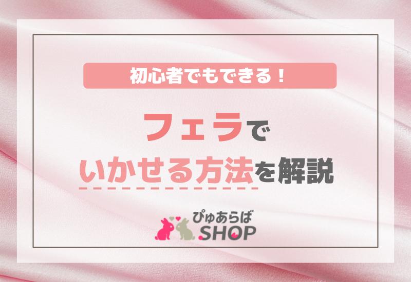 手コキで彼氏を何度もイかせる方法をお伝えします♡