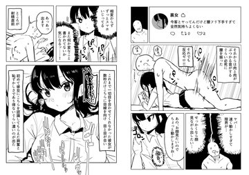 学園風俗体験期間~カースト上位女子の処女を奪いまくった話~ - 御殿の湯 - BOOTH