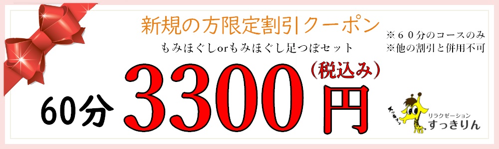 名古屋市中川区のおすすめエステサロン | エキテン