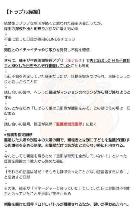 マリちゃん寂しかったの！」元AKB篠田麻里子さん、夫との泥沼不倫バトルの音声やLINEが流出！ - 激バズ