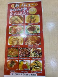 台湾料理 吉源（大分市/台湾料理） - Retty