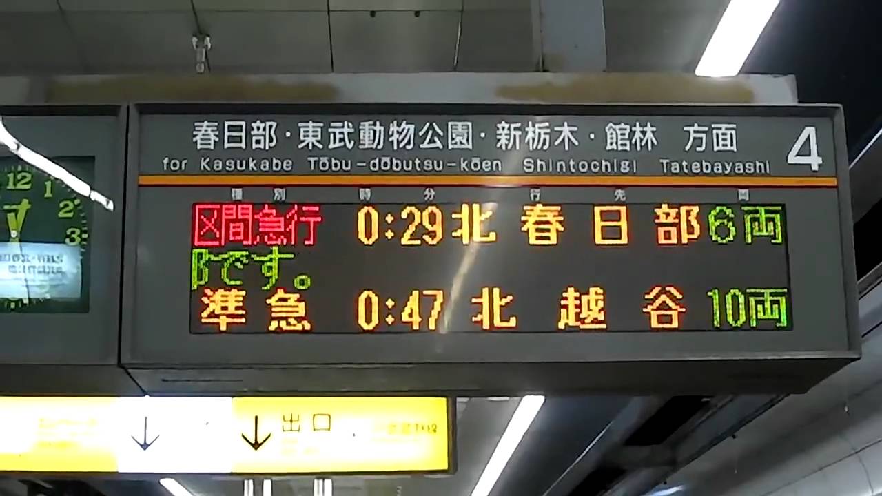 Amazon.co.jp: 14104東武鉄道 駅開業100周年記念乗車券 北千住駅