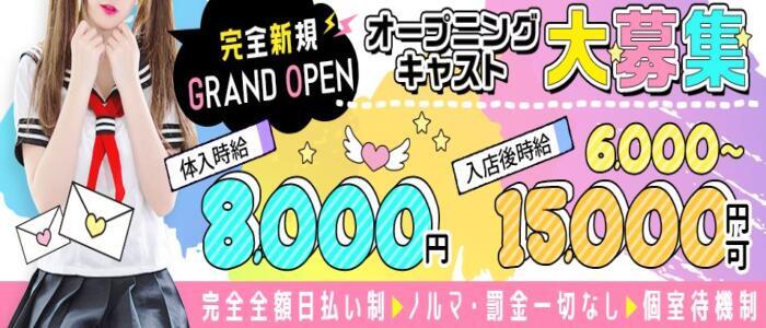 練馬、他のセクキャバ・いちゃキャババイト求人・体験入店【キャバイト】