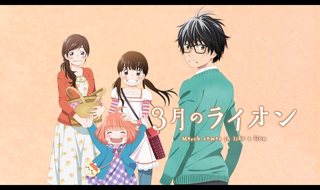 3月のライオン】第3話 あかりさんの夜の顔「あかり」 -