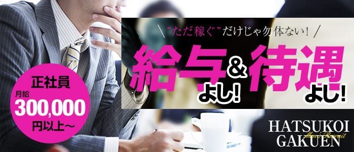 掲載終了】第一環境株式会社のアルバイト・パートの求人情報(W000681207)(終了日：2025年03月22日) | はた楽求人