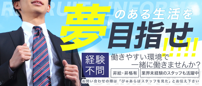 絶対内緒♡濃厚シークレットサービス - 難波/デリヘル｜駅ちか！人気ランキング