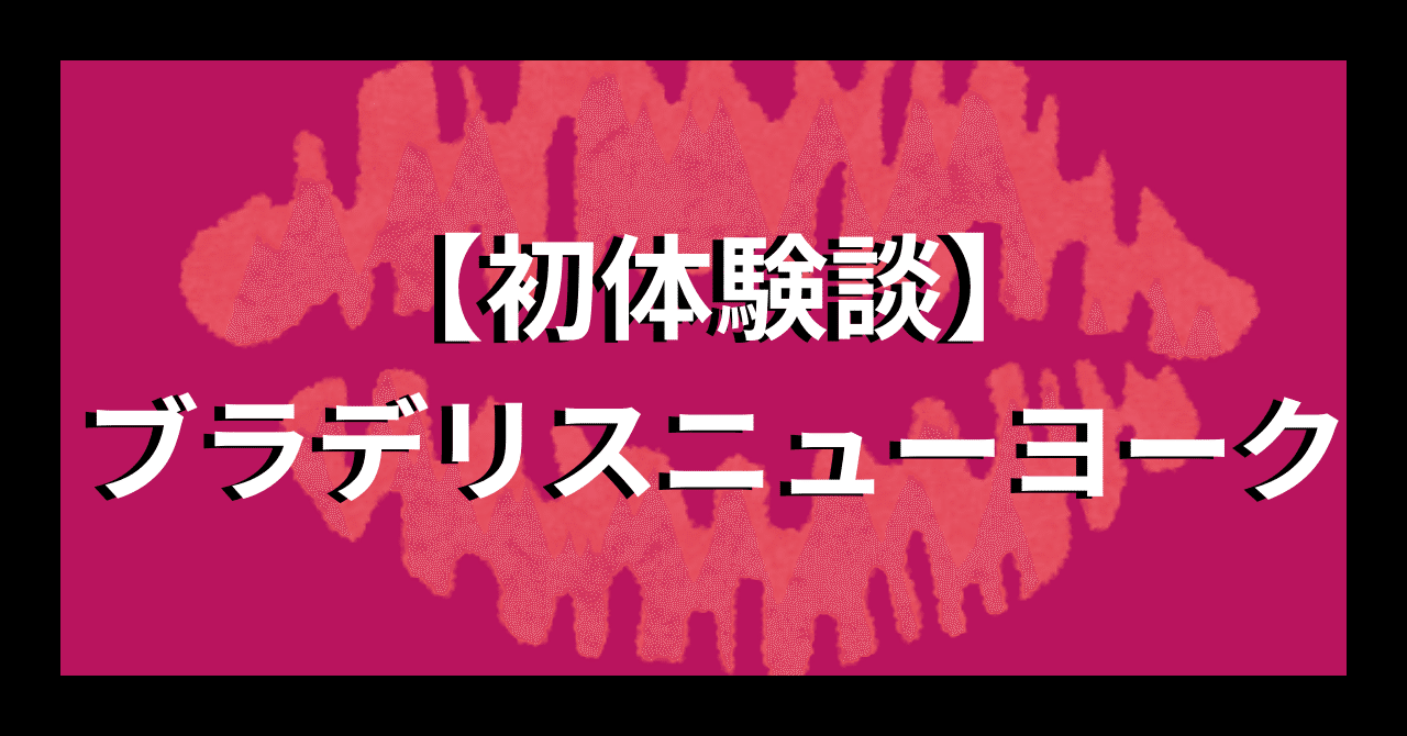 平均は18歳！with読者の初体験エピソード集めました【みんなのSEX白書】 - with