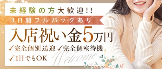 うおづ人妻支援協会 (うおづひとづましえんきょうかい) 富山人妻デリヘル/魚津市