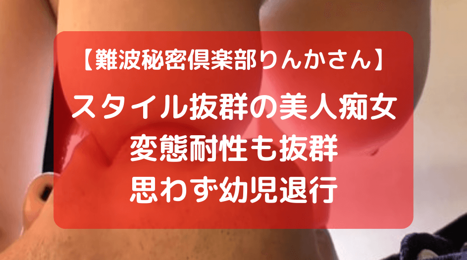 ななせ | ノーハンドで楽しませる人妻 大阪店