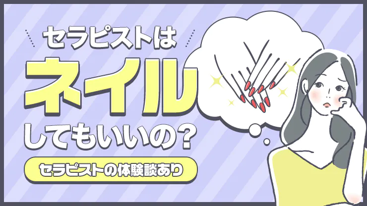 メンズエステとは？どこまでデキるか利用歴6年の筆者がサービスを解説｜メンマガ