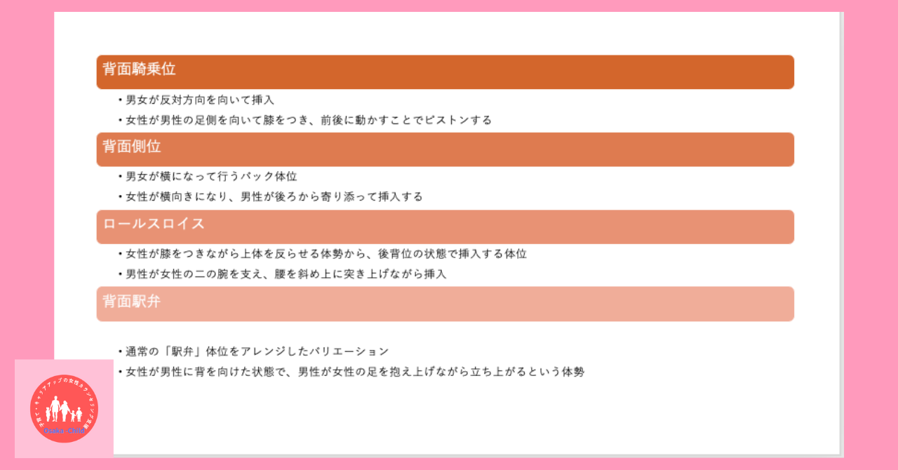 性交体位はどんな種類がある？体位を変えるメリットとは - 藤東クリニックお悩みコラム