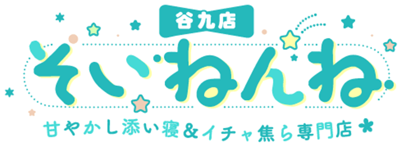 ☆トップページ☆ | 【学妹】学校帰りの妹に、手コキしてもらった件【谷九】 | 大阪谷九・オナクラ風俗