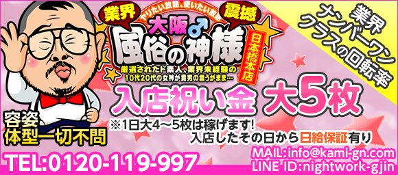 奥様さくら日本橋店」日本橋 ホテルヘルス 【高収入バイトは風俗求人の365マネー】