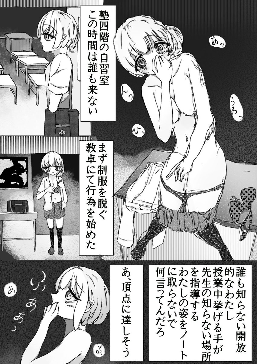 女先輩が僕にオナバレしたときの表情がこちらwwww体育倉庫で変態オナニーする様な女バレ先輩は僕の言うことを何でも聞いてくれる良い肉便器になりそうだwwwww【エロ漫画:なんこつ鳥:なみの先輩の秘密】  |