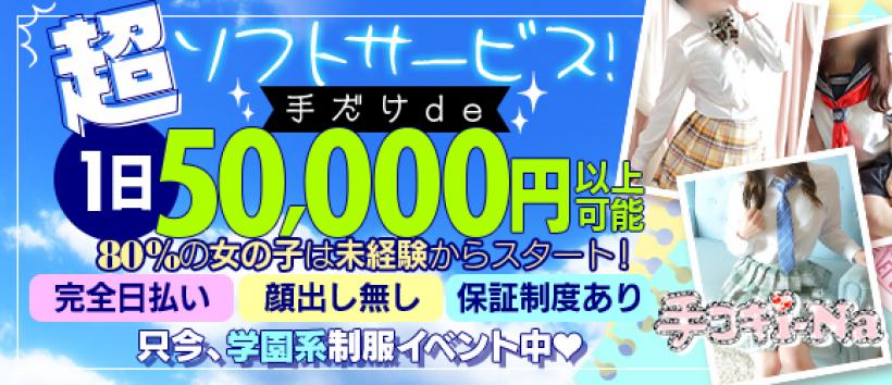 るなさんインタビュー｜手コキi-Na （テコキーナ）｜名古屋オナクラ・手コキ｜【はじめての風俗アルバイト（はじ風）】