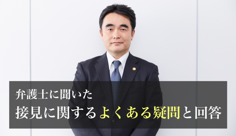 弁護士法人ALG&Associates東京法律事務所 | 逮捕、示談に強い刑事事件弁護士はALGへ