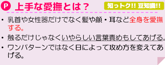 耳フェラと耳舐めを漫画で紹介！耳の性感帯の攻め方とは？