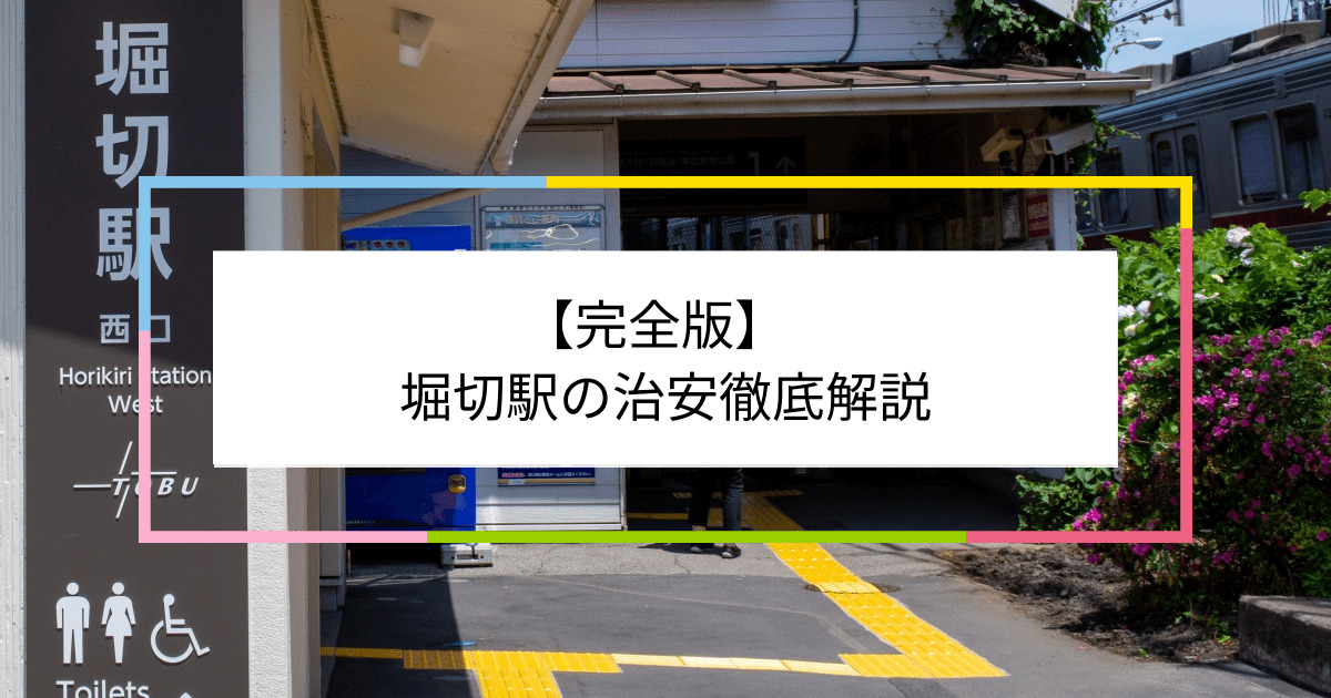 横浜散歩③ 寿町 ⇒ 曙町