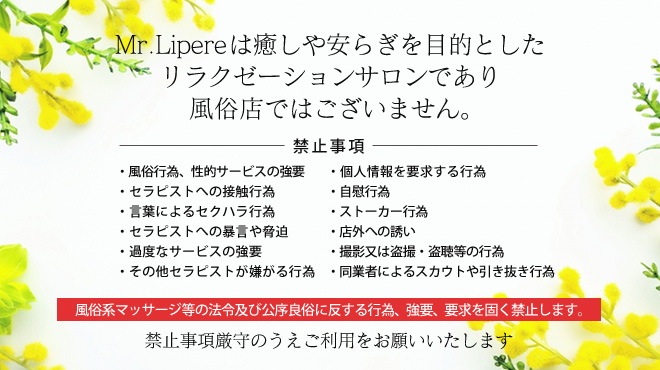 メンズエステで店外に誘われたらどうすればいい？リスクや断り方を解説【現役メンズエステ嬢のひとりごとVol.10】 – はじエスブログ