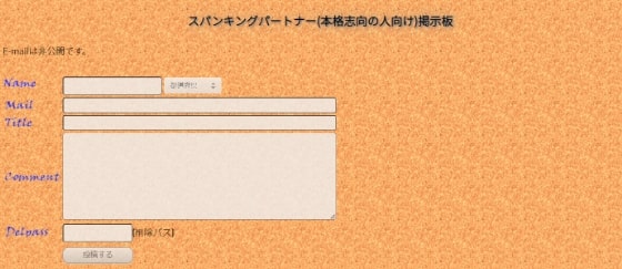 スパンキング描写のある作品 | ちるちる談話室：BLファンの掲示板 BL情報サイト