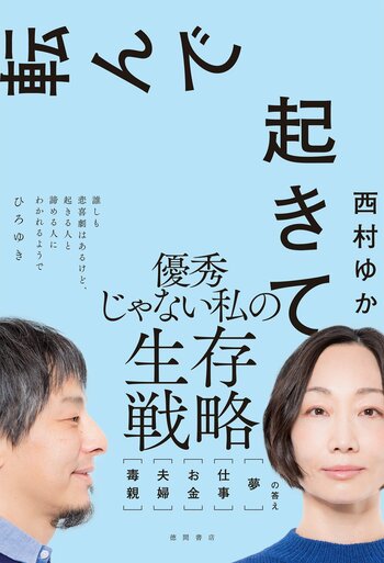 任期制自衛官に志願したキャバクラ嬢。ホストに貢いでできた借金300万円返済のため吉原の高級ソープ店を目指すが…｜ゴールドライフオンライン