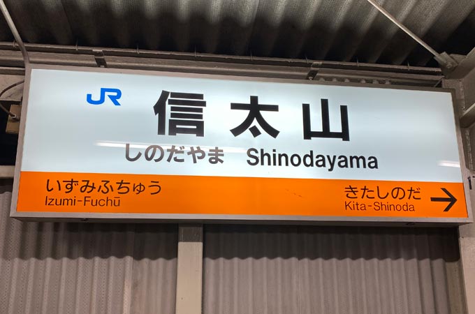 信太山新地で遊んできました(3月3日訪問)｜新地くん