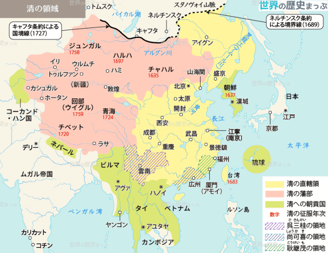 歴史総合解説】第１章 アジア諸地域の繁栄と日本② | ジョージ先生の学び場