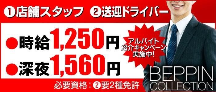 一宮市｜デリヘルドライバー・風俗送迎求人【メンズバニラ】で高収入バイト