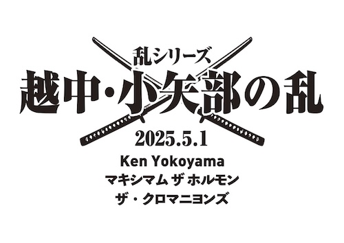 ひみぶりフェア｜北日本新聞webunプラス