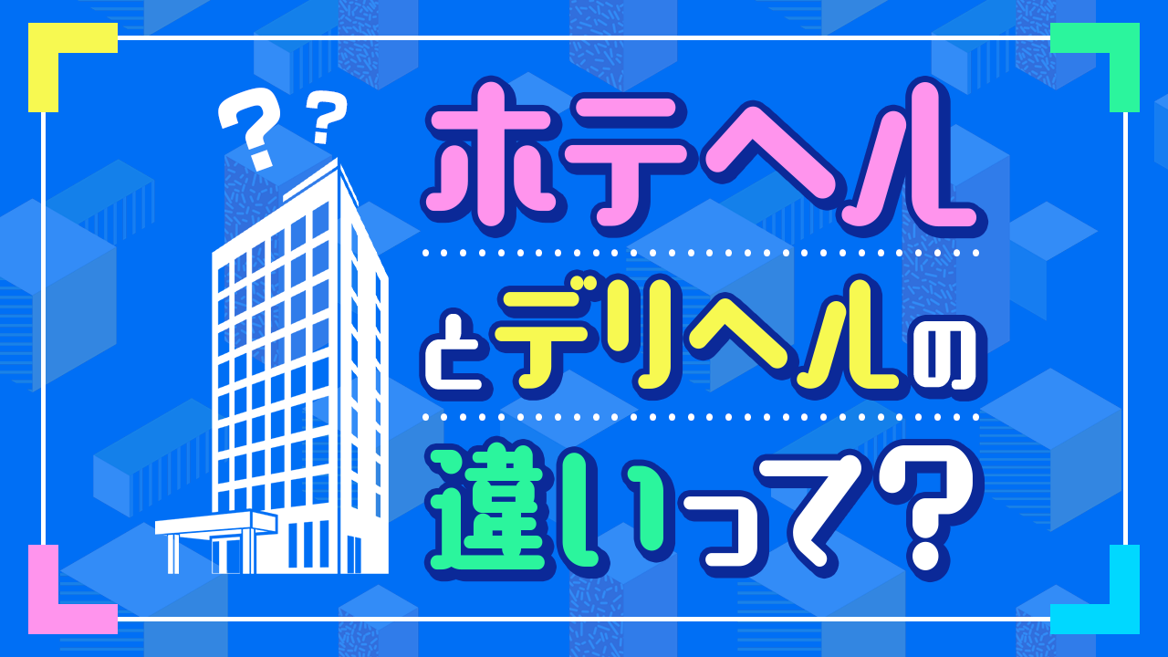 風俗やデリヘルで働く際に必要な身分証って？ | 名古屋 風俗デリヘル女性高収入求人｜宮殿グループ