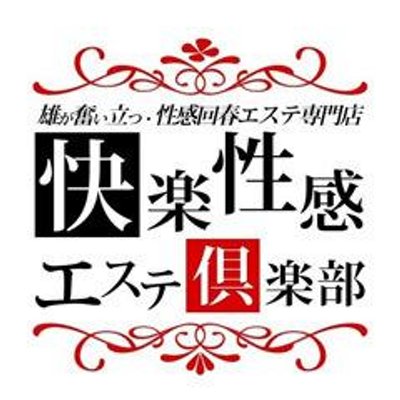 福岡の女性用風俗・女性向け風俗なら博多秘密基地 - 女性 用