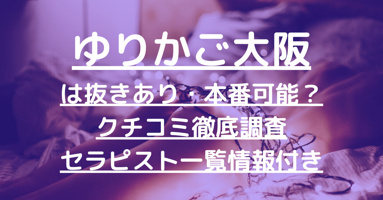 堺筋本町 北新地 梅田 福島