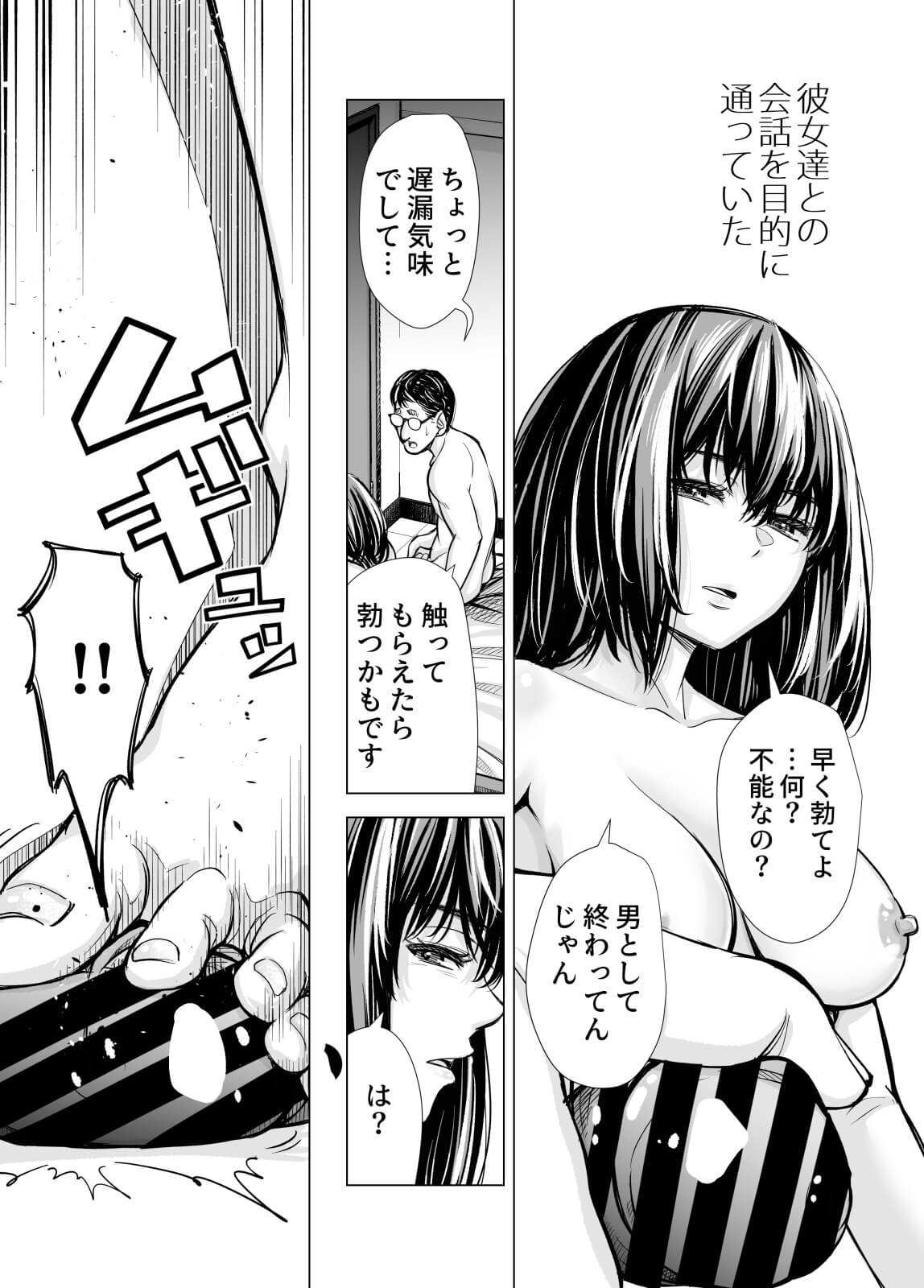 エロ漫画】男の娘が虐められるエロ漫画４言葉責め編【エロ同人誌】 >> Hentai-One