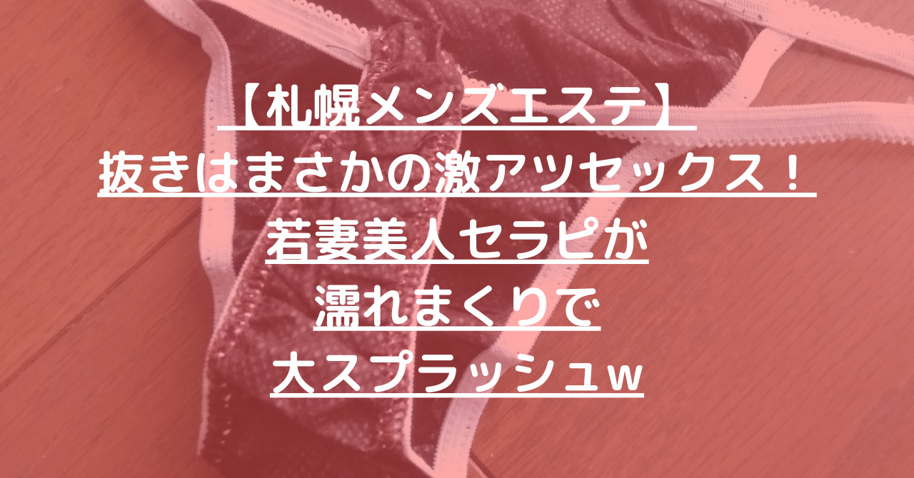 福岡】抜きアリ？不健全なメンエス情報を公開します - 出会い系リバイバル