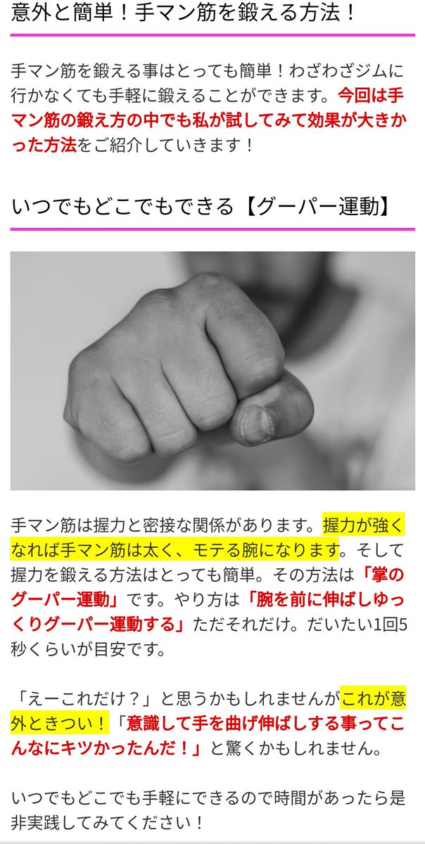 自称しみケンの解説】手マンの達人が絶対にイかせるコツ10選を伝授！イッたことのない子も悶え絶頂するテクはこれ！ |  Trip-Partner[トリップパートナー]