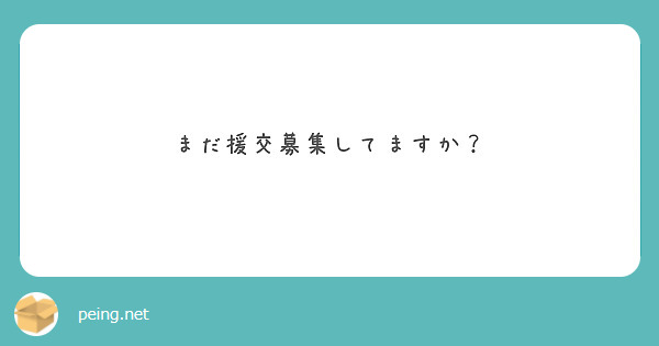 ぱるネット岡山｜視聴覚教材|メル友募集に潜む落とし穴