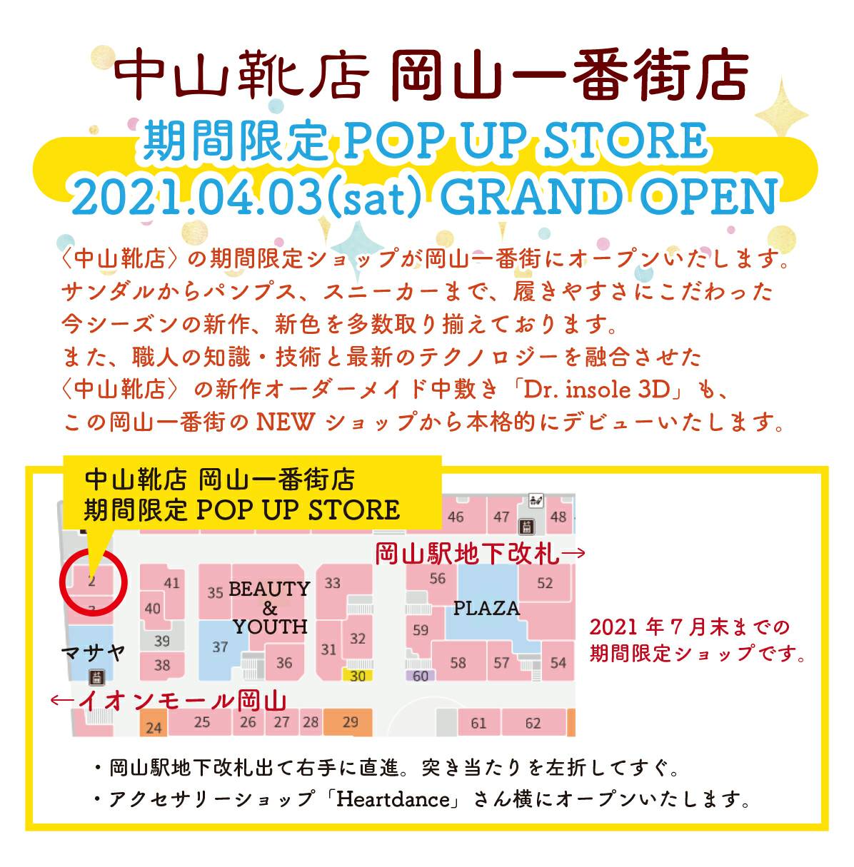 ワンコインでフットケア！ | オーダーインソール(オーダーメイド中敷き)と靴の専門店「あしどうらく」