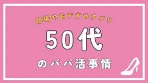 PCMAX体験談】業者（援デリ）ばかりで全く出会えない！援交・セフレ目的も多い｜恋愛・婚活の総合情報サイト