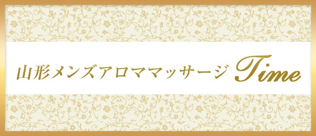 山形のメンズエステおすすめランキング｜メンエスラブ