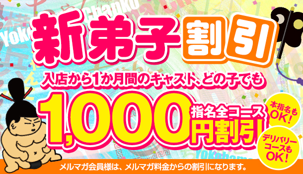 関内・曙町・伊勢佐木町のメンズエステの風俗｜シティヘブンネット