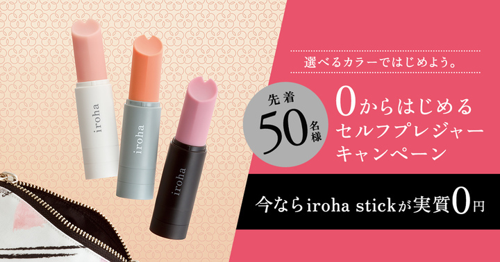 iroha stick