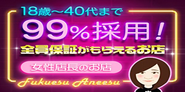 2024年新着】福岡の掛け持ちOKのメンズエステ求人情報 - エステラブワーク