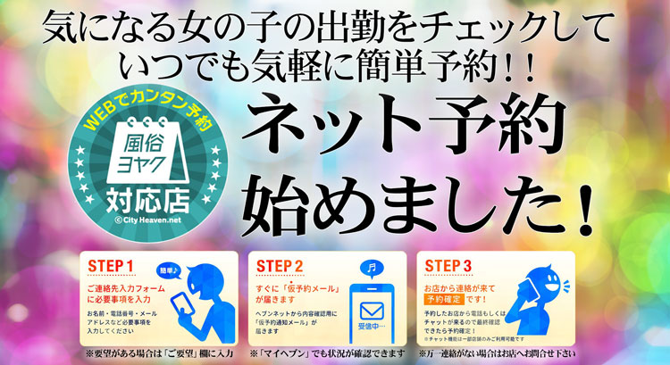 中野周辺のソープ「吉祥寺角海老」って実際どうなの？口コミ・評判をまとめて