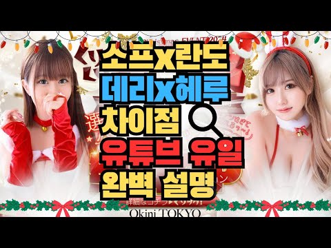 HAYAMIYUUYUU / OTONAJOSHI 사카이・미나미오사카의데리헤루