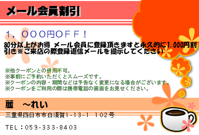 四日市エンジョイリーグ】第2節結果 イセテックが大きく追い上げるも、あとれいゆが首位奪還！ |