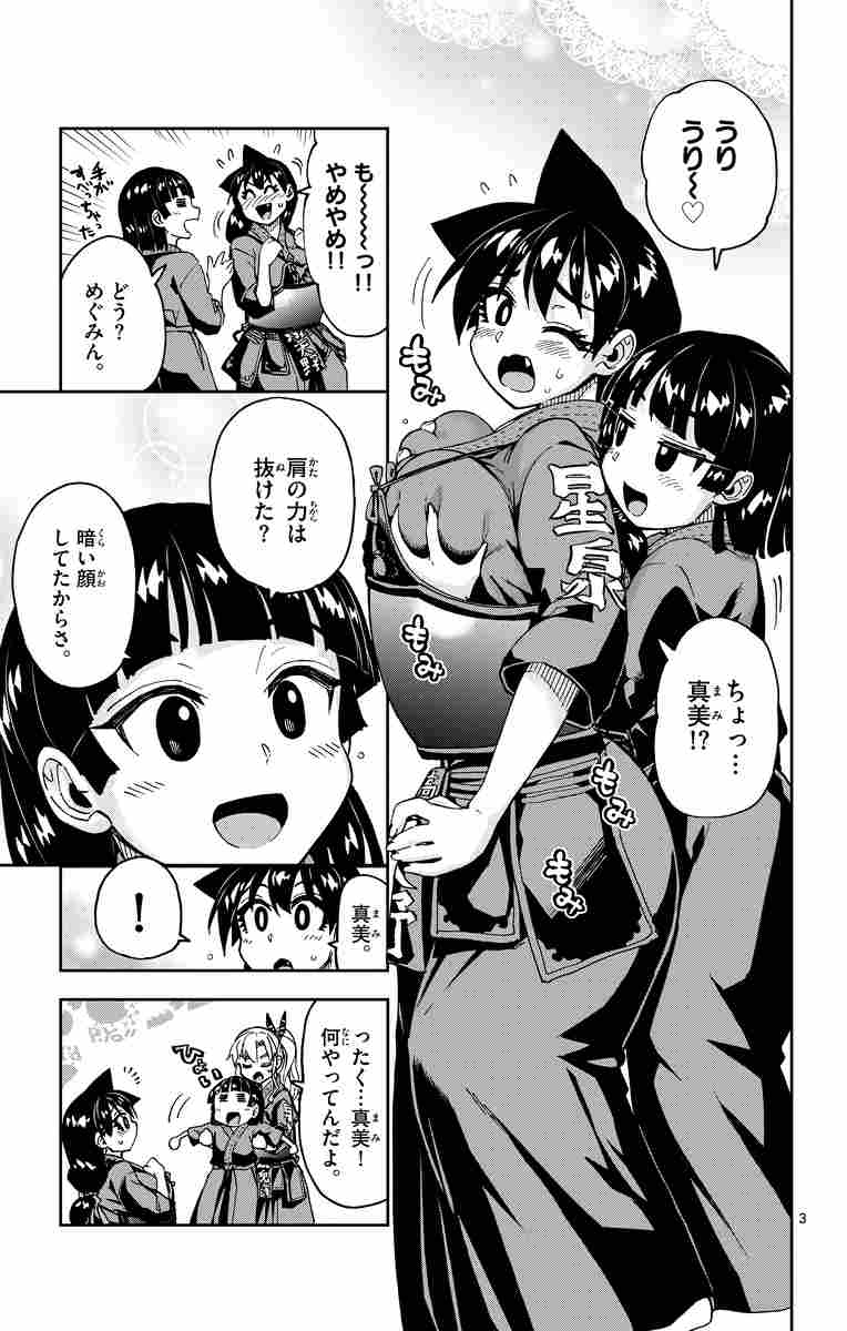 天野めぐみはスキだらけ！（マンガ）エロ画像まとめ - 二次エロ画像専門チャンネル