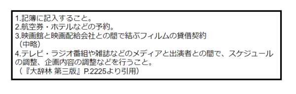 ホテルと旅館のオーバーブッキングの要因と適切な対応方法！リスクを減らす防止策もご紹介｜宿研ナレッジ｜株式会社 宿研  ホテルや旅館など宿泊業専門の集客コンサルティング会社