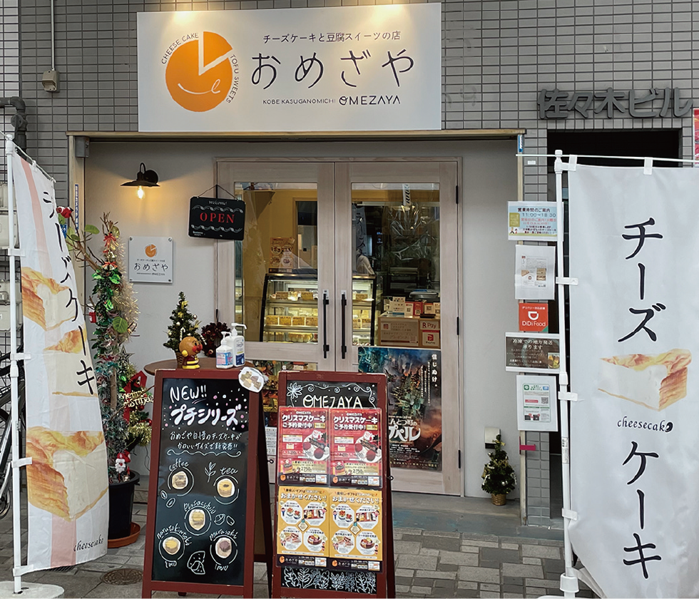 全国のグルメが勢ぞろい「おめざ感謝祭」スタート！過去最多の92店舗が出店